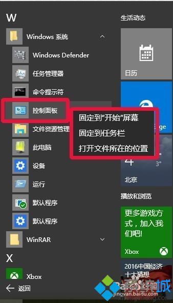 Win10自带软件的位置与计算机辅助设备概览