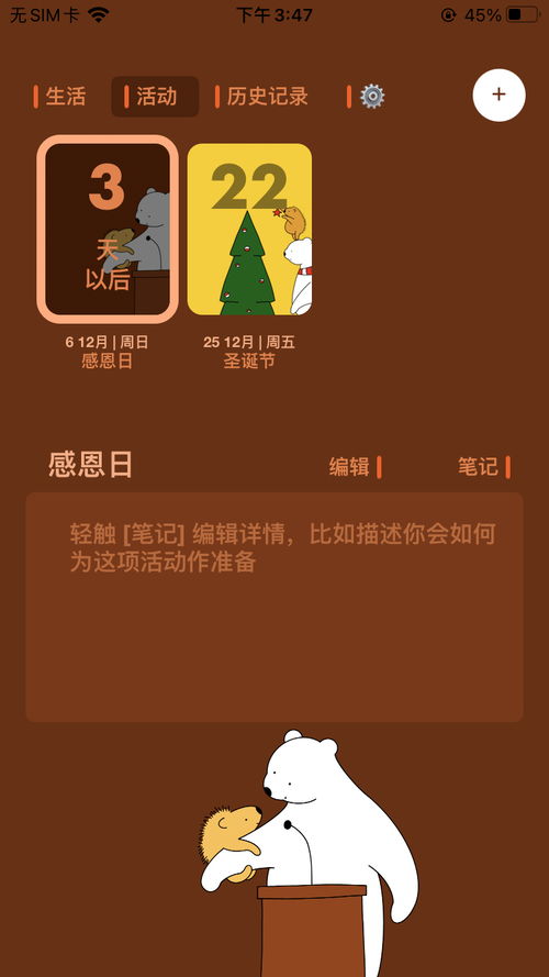 提升效率与乐趣 不容错过的iOS宝藏应用推荐