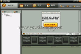 游侠下载 媒体软件资源与计算机辅助设备的一站式获取平台