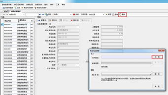 最新商品代码库2019b版软件正式发布，推动行业数据标准化新进程